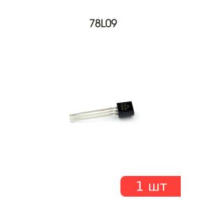 Микросхема 78L09