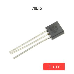 Микросхема 78L15