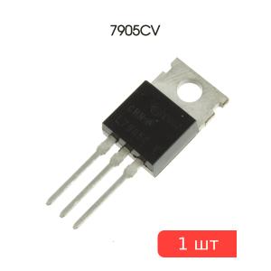 Микросхема 7905CV металл