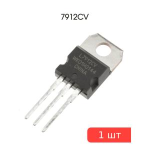 Микросхема 7912CV