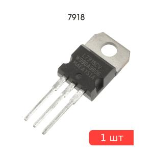 Микросхема 7918