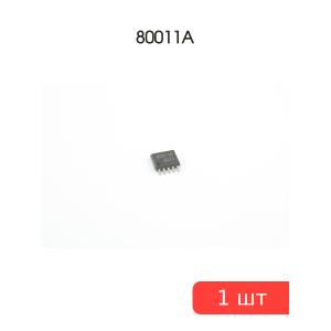 Микросхема 80011A SMD