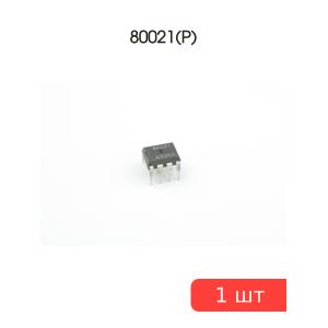 Микросхема 80021(P)