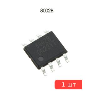 Микросхема 8002B