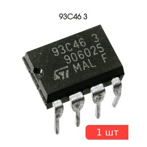 Микросхема 93C46 3