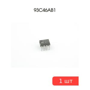 Микросхема 93C46AB1