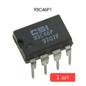 Микросхема 93C46P1