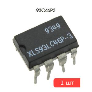 Микросхема 93C46P3