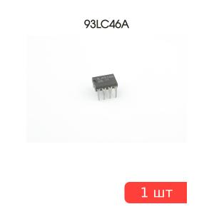 Микросхема 93LC46A