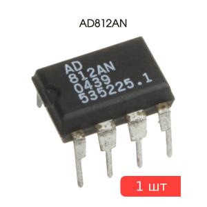 Микросхема AD812AN DIP8 AD