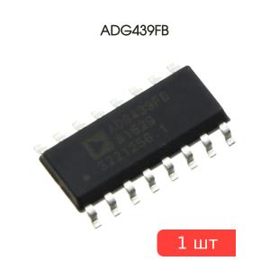 Микросхема ADG439FB (16SOIC)