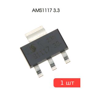 Микросхема AMS1117 3.3