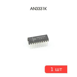 Микросхема AN3331K
