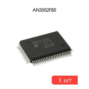 Микросхема AN3552FBS