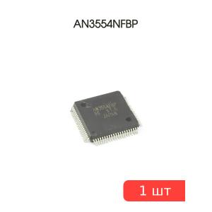 Микросхема AN3554NFBP