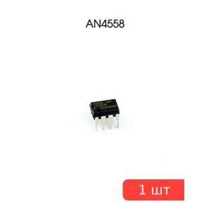 Микросхема AN4558