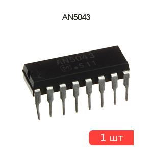 Микросхема AN5043