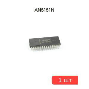 Микросхема AN5151N