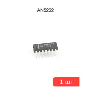 Микросхема AN5222