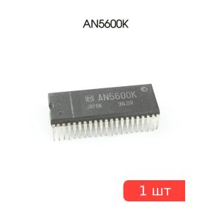 Микросхема AN5600K