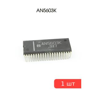 Микросхема AN5603K
