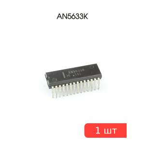 Микросхема AN5633K