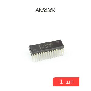 Микросхема AN5636K