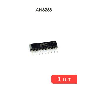 Микросхема AN6263