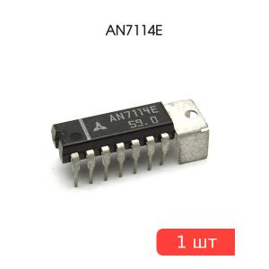 Микросхема AN7114E