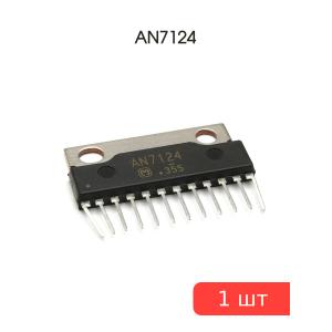 Микросхема AN7124