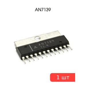 Микросхема AN7139