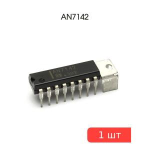 Микросхема AN7142