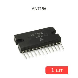Микросхема AN7156