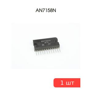 Микросхема AN7158N
