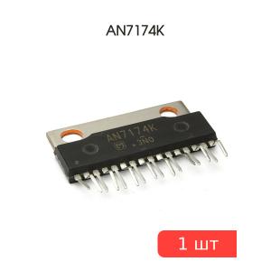 Микросхема AN7174K
