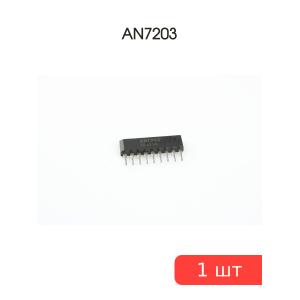 Микросхема AN7203