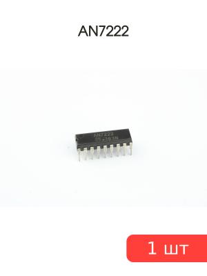 Микросхема AN7222