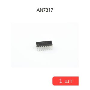 Микросхема AN7317