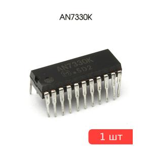 Микросхема AN7330K