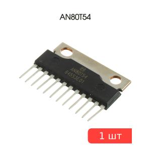 Микросхема AN80T54, HSIP12, Matsushita