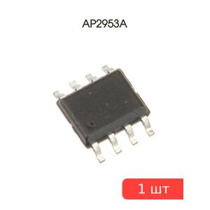 Микросхема AP2953A