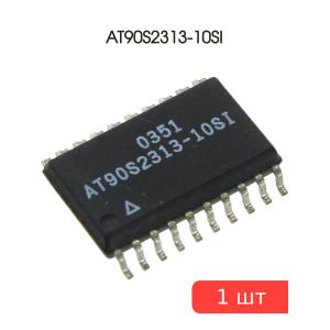 Микросхема AT90S2313-10SI, SO20-300, Atmel