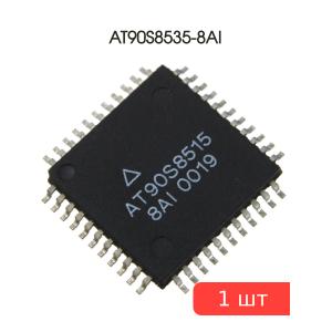 Микросхема AT90S8535-8AI TQFP44 Atmel
