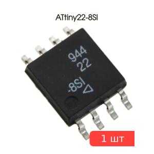 Микросхема ATtiny22-8SI, SO8, Atmel
