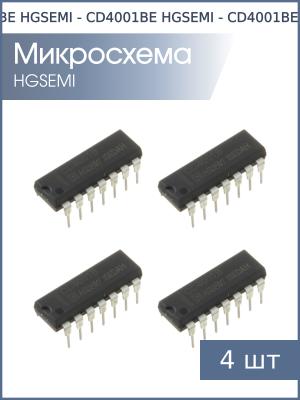 Микросхема CD4001BE (ЛЕ5) DIP14 HGSEMI (упаковка 4шт)