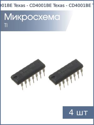Микросхема CD4001BE (ЛЕ5) DIP14 Texas (упаковка 4шт)