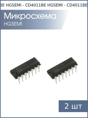 Микросхема CD4011BE (ЛА7) DIP14 HGSEMI (упаковка 2шт)