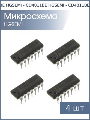 Микросхема CD4011BE (ЛА7) DIP14 HGSEMI (упаковка 4шт)