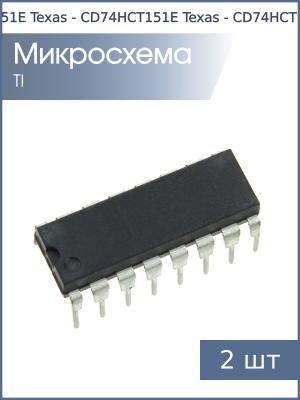 Микросхема CD74HCT151E DIP16 Texas (упаковка 2шт)