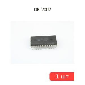 Микросхема DBL2002
